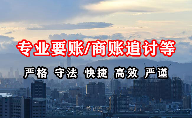 佛坪收债公司